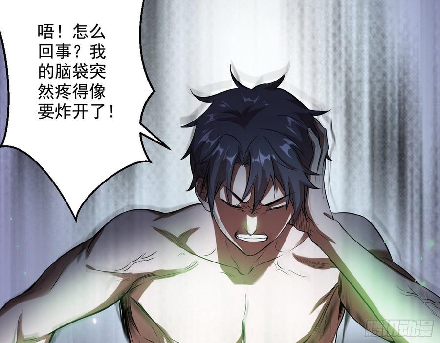 I'm An Evil God Ch.70 p114