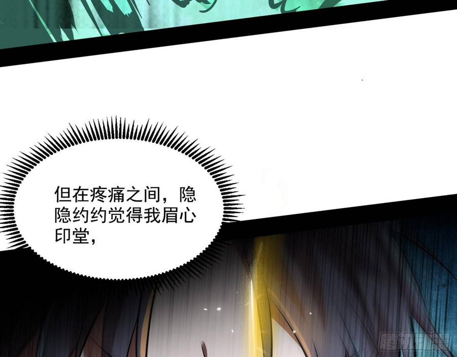 I'm An Evil God Ch.70 p116