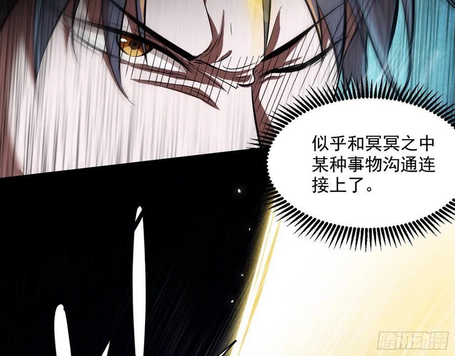 I'm An Evil God Ch.70 p117
