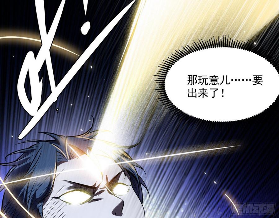I'm An Evil God Ch.70 p118
