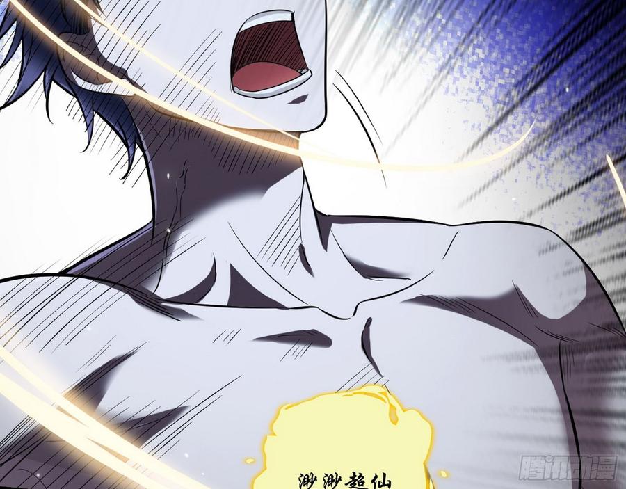 I'm An Evil God Ch.70 p119