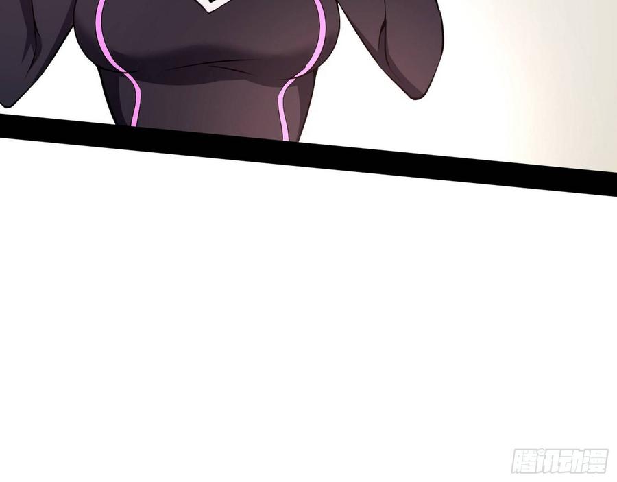 I'm An Evil God Ch.70 p12