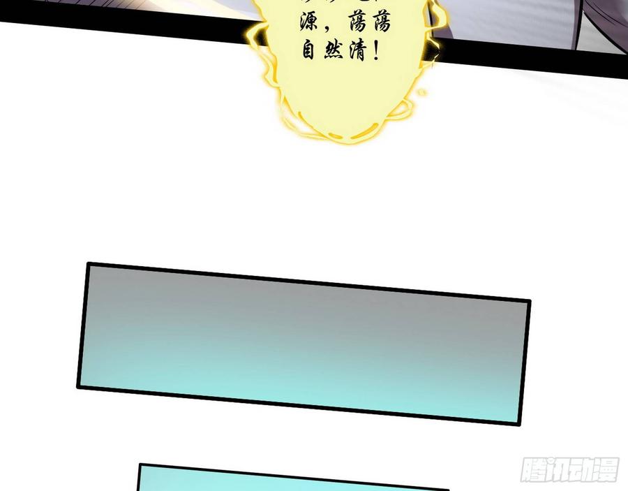 I'm An Evil God Ch.70 p120