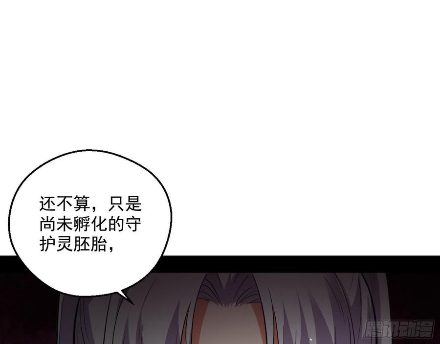 I'm An Evil God Ch.70 p125