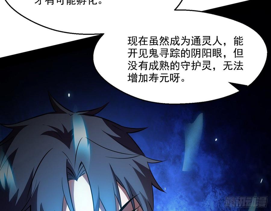 I'm An Evil God Ch.70 p128