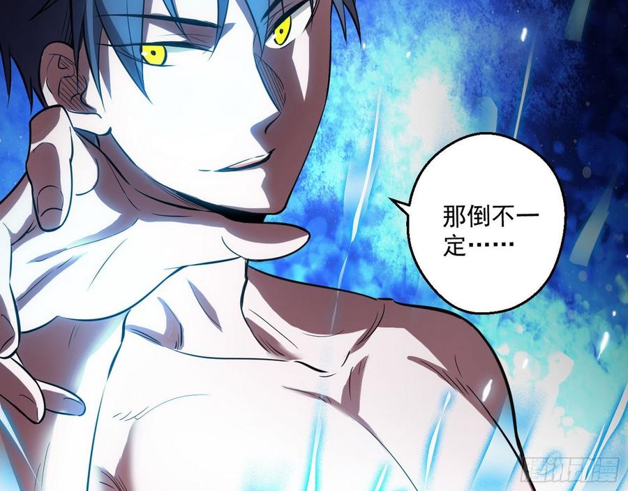 I'm An Evil God Ch.70 p129