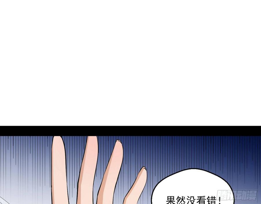 I'm An Evil God Ch.70 p15