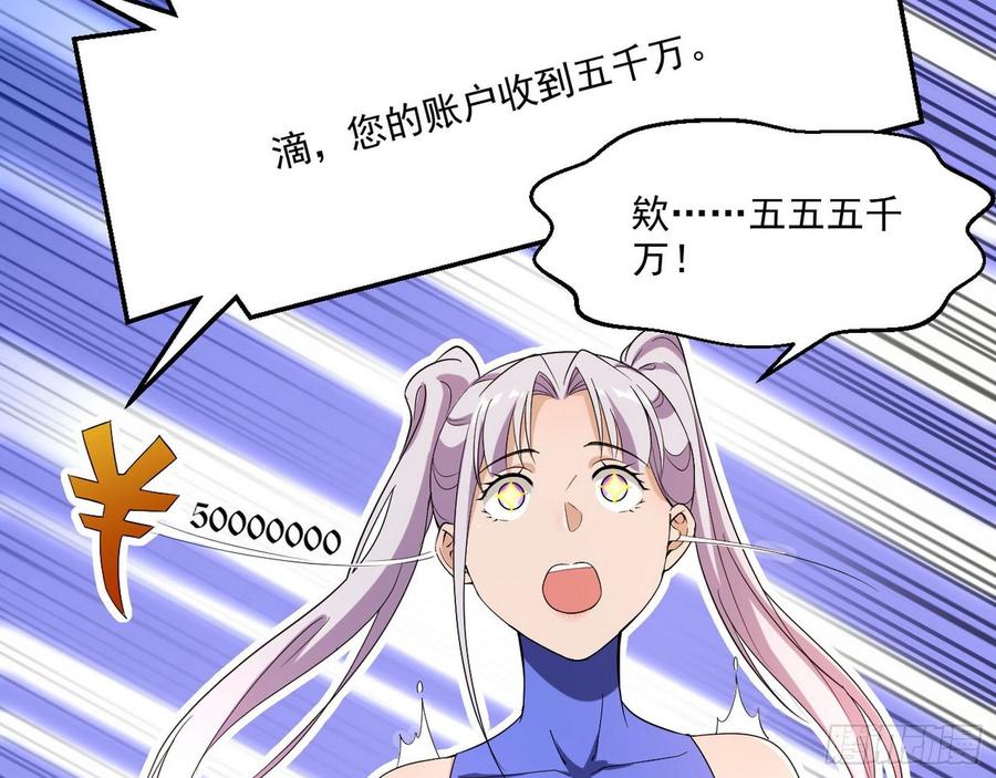 I'm An Evil God Ch.70 p38