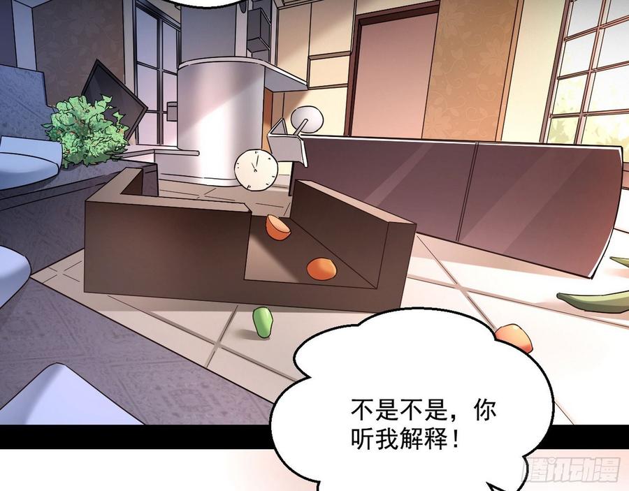 I'm An Evil God Ch.70 p4