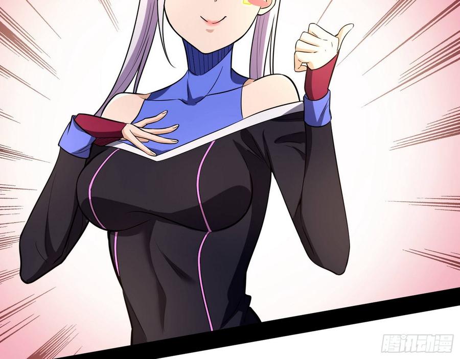 I'm An Evil God Ch.70 p44