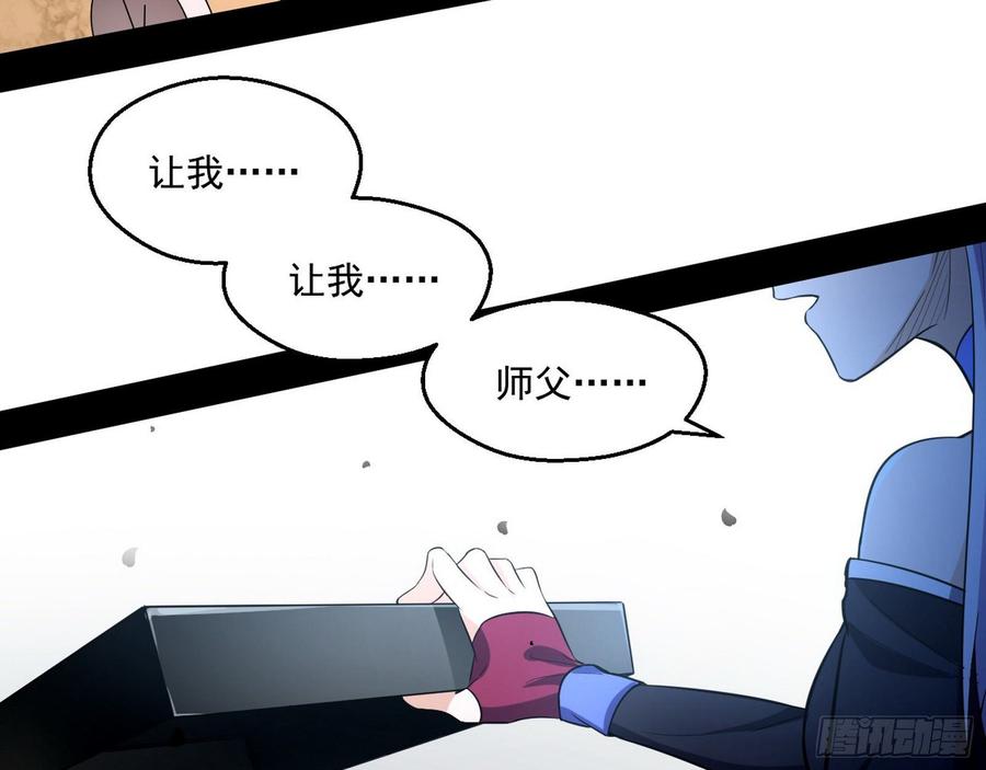 I'm An Evil God Ch.70 p47