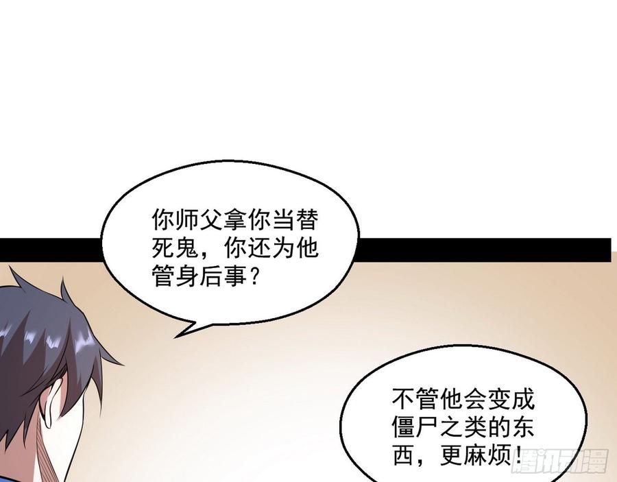 I'm An Evil God Ch.70 p53