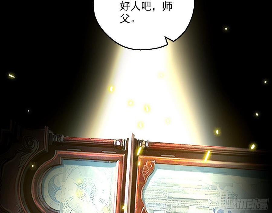 I'm An Evil God Ch.70 p58