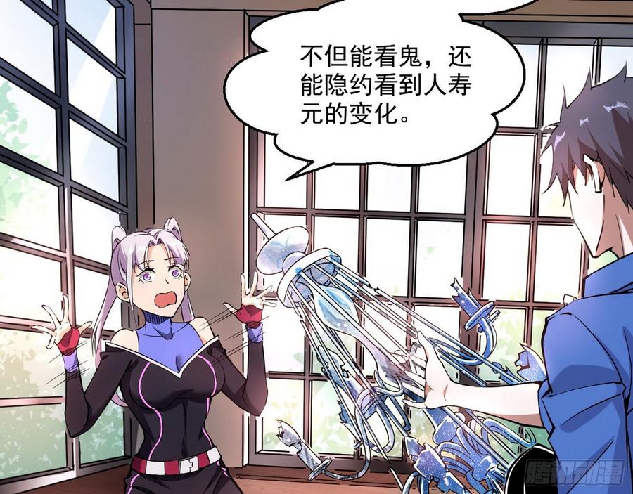 I'm An Evil God Ch.70 p6