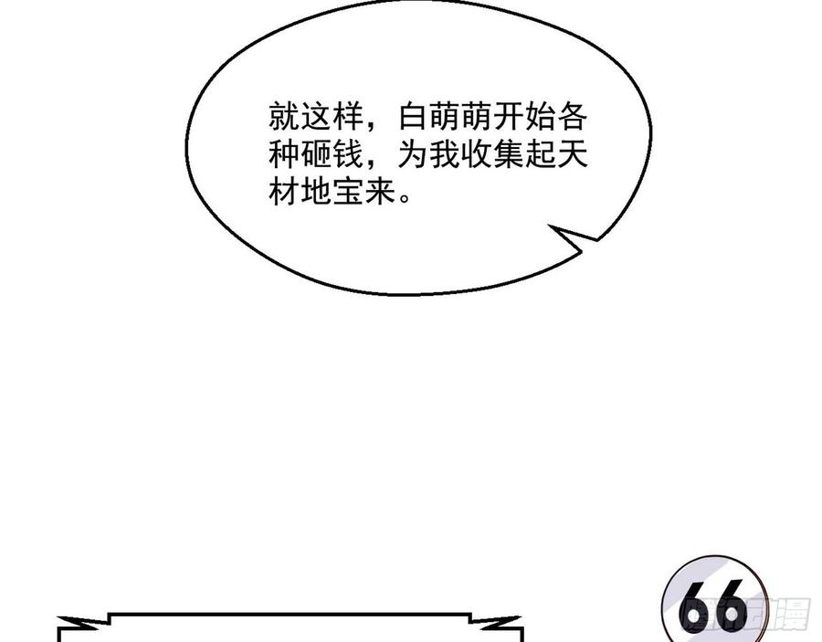 I'm An Evil God Ch.70 p64