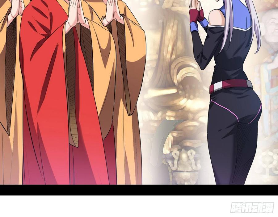 I'm An Evil God Ch.70 p68