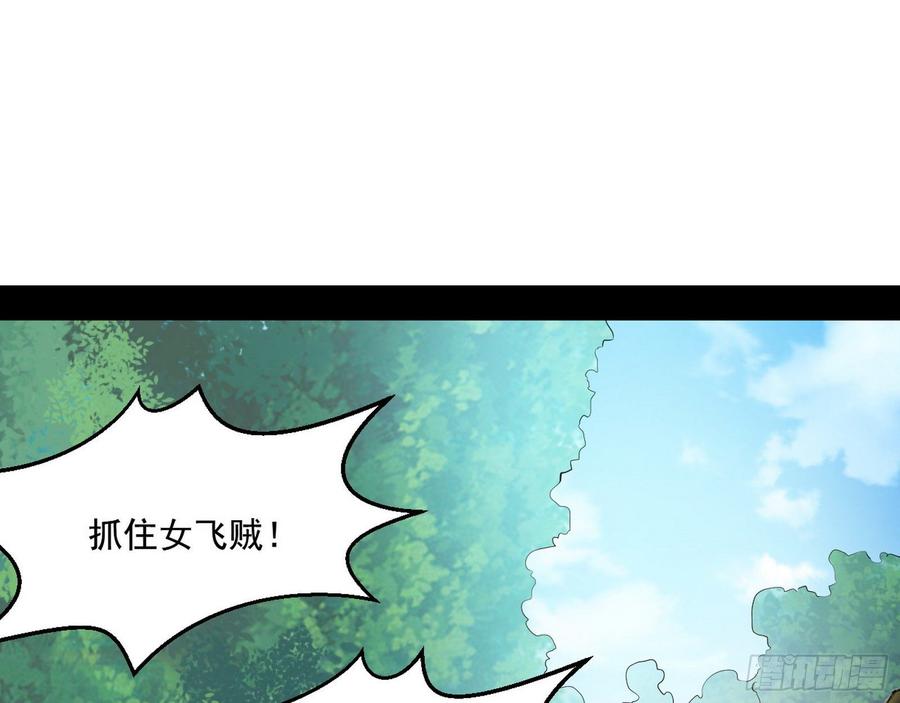 I'm An Evil God Ch.70 p69