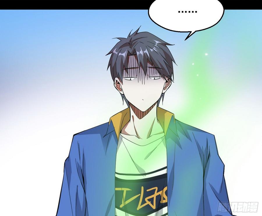 I'm An Evil God Ch.70 p75