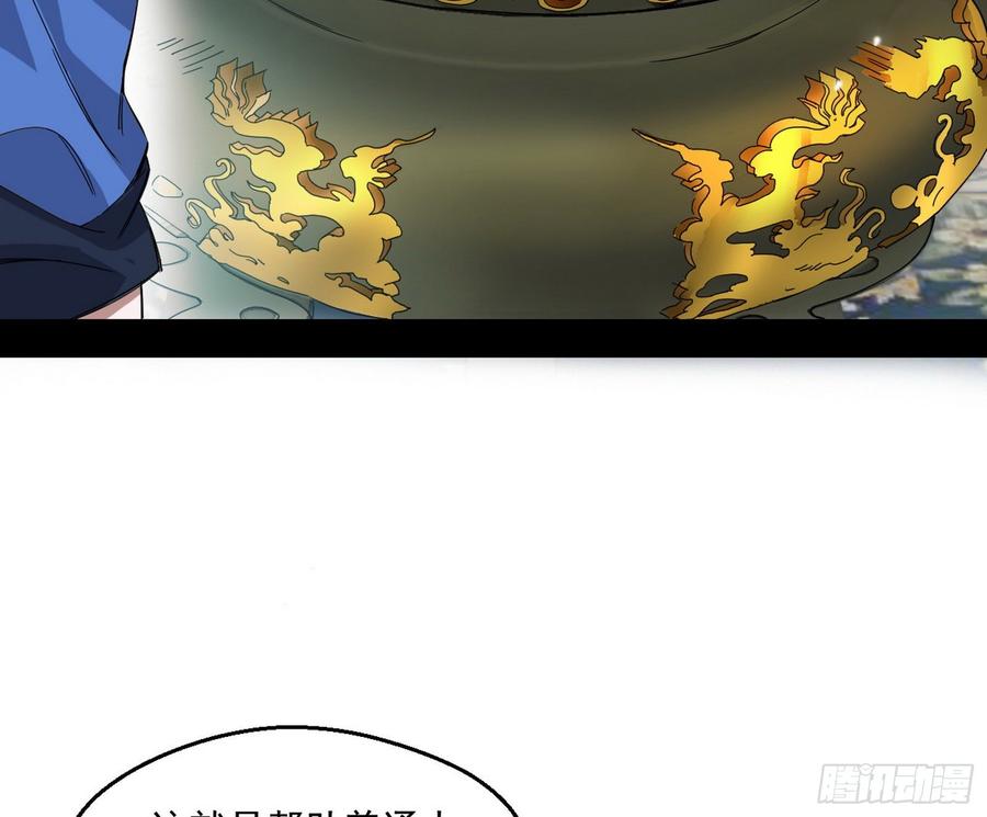 I'm An Evil God Ch.70 p78