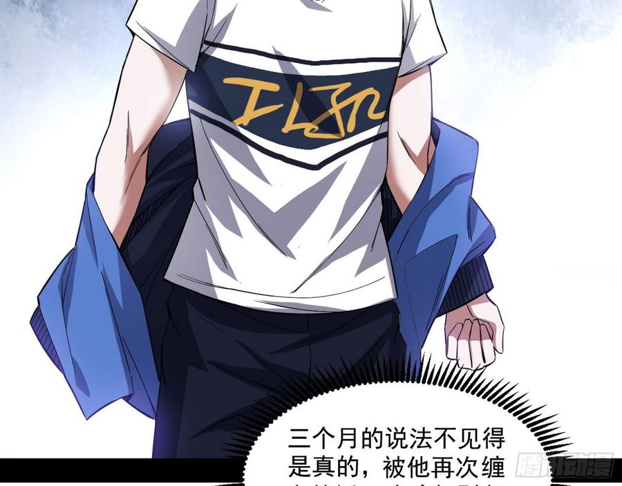 I'm An Evil God Ch.70 p86
