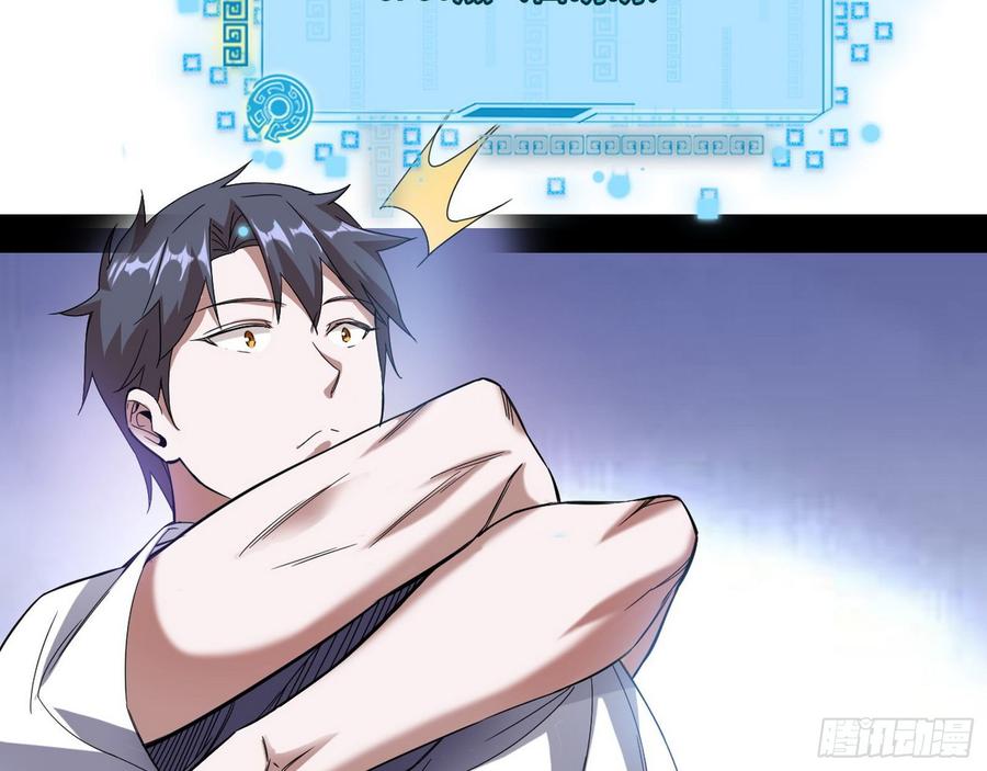 I'm An Evil God Ch.70 p88