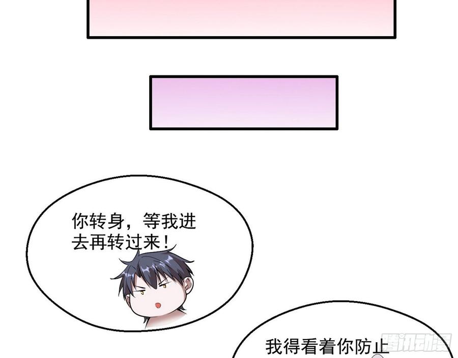 I'm An Evil God Ch.70 p95