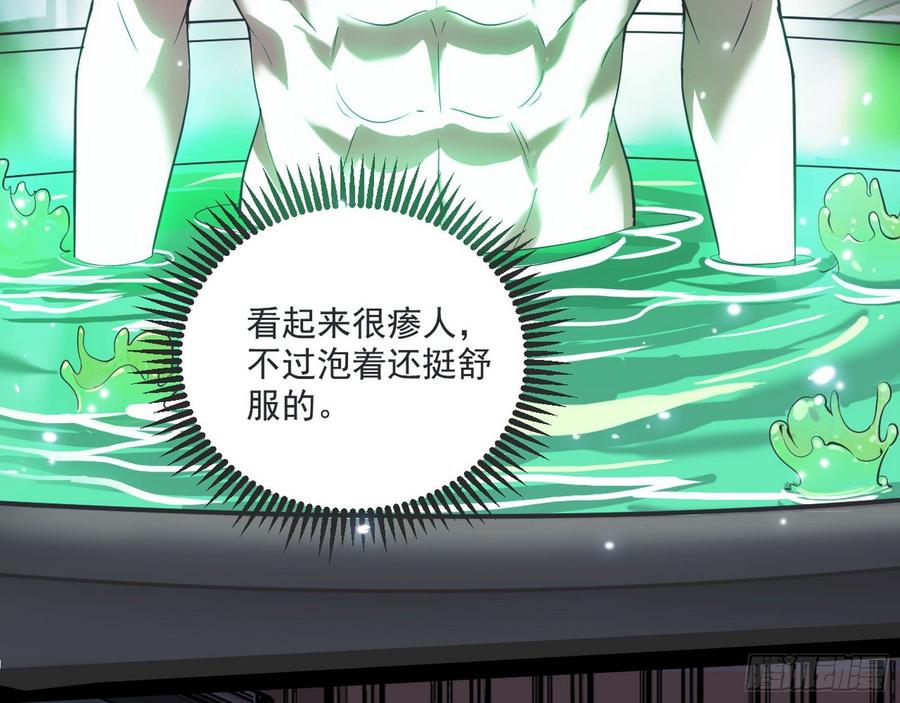 I'm An Evil God Ch.70 p99