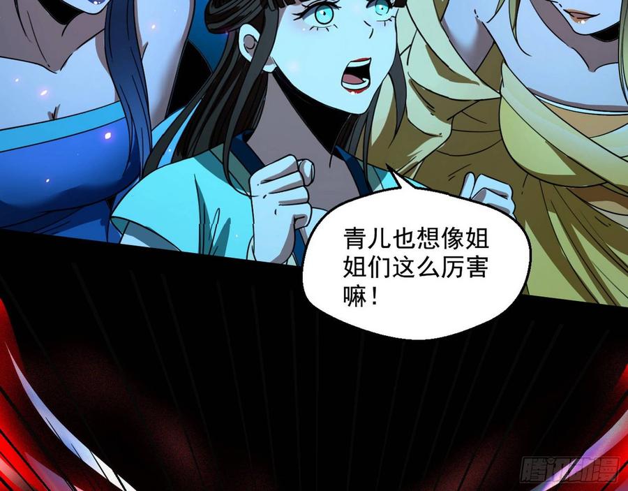 I'm An Evil God Ch.71 p100