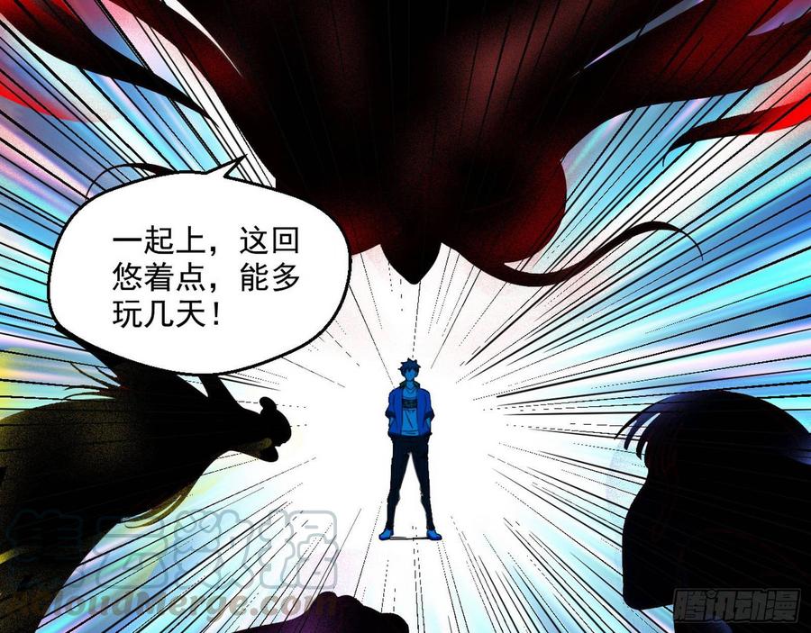 I'm An Evil God Ch.71 p101