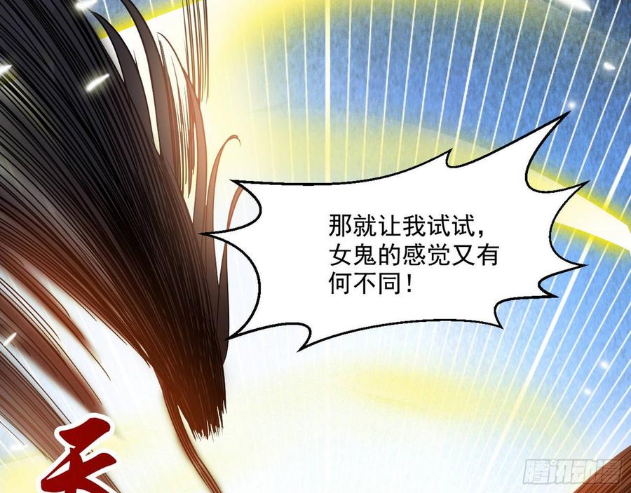 I'm An Evil God Ch.71 p105