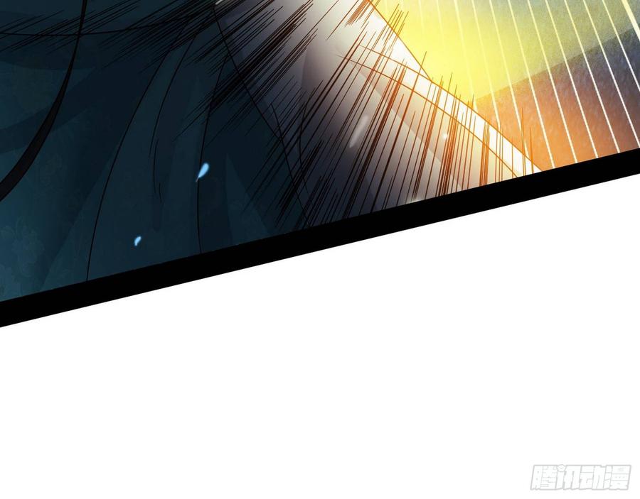 I'm An Evil God Ch.71 p108