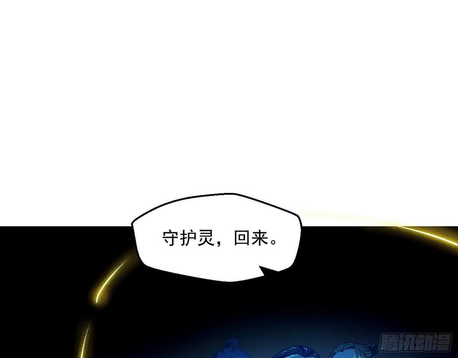 I'm An Evil God Ch.71 p113