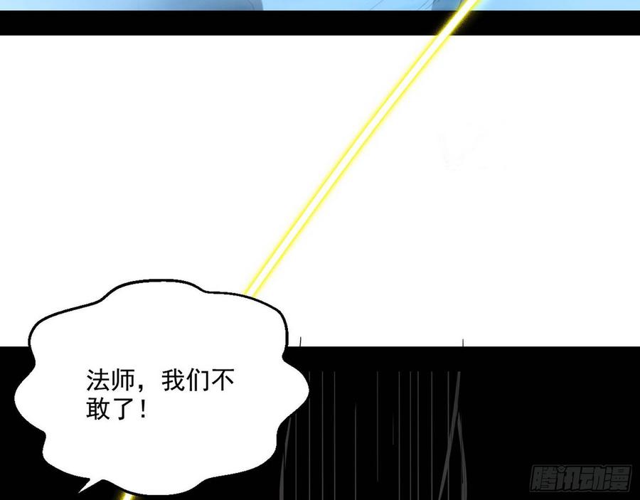 I'm An Evil God Ch.71 p115