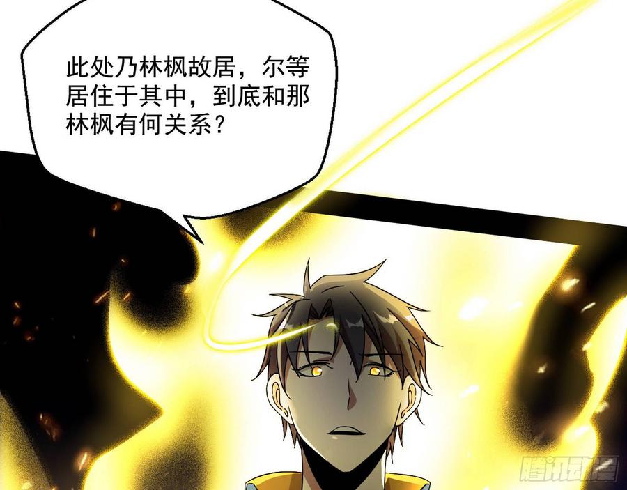 I'm An Evil God Ch.71 p118