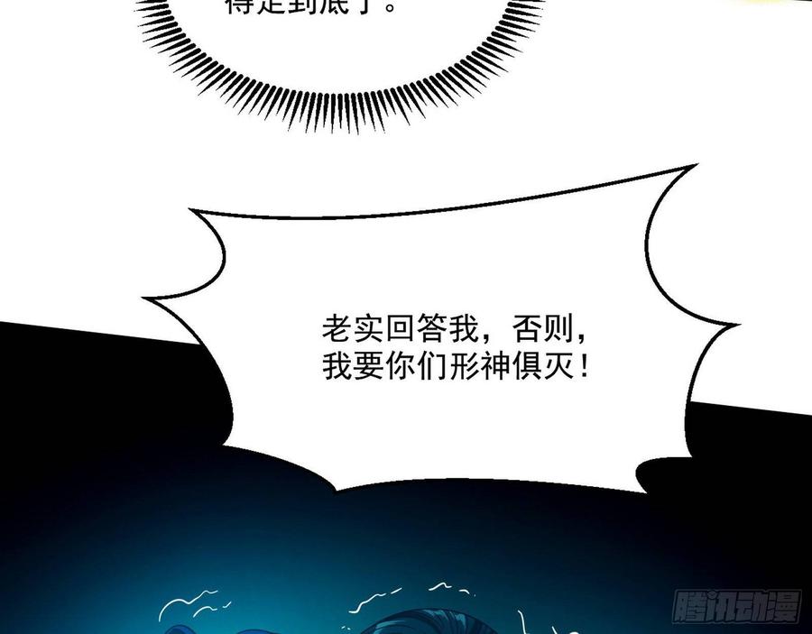 I'm An Evil God Ch.71 p120