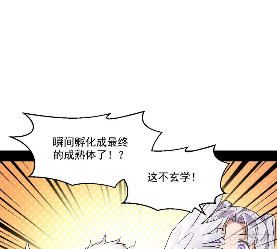 I'm An Evil God Ch.71 p13