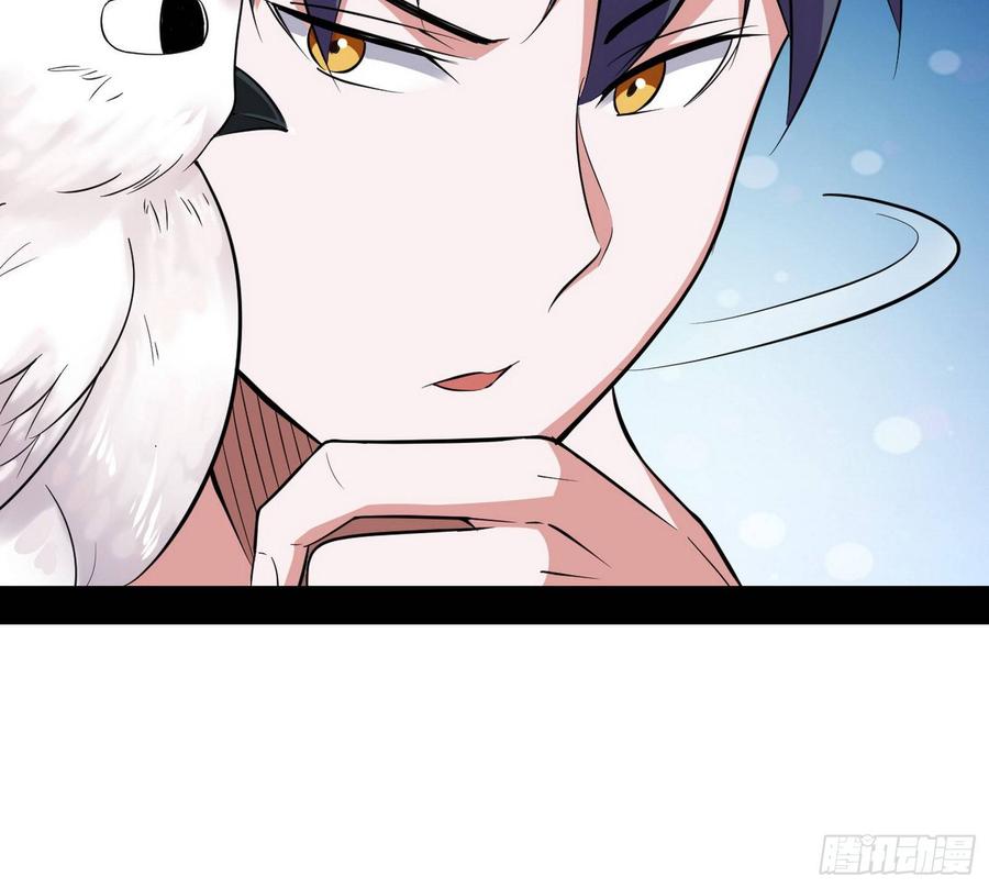 I'm An Evil God Ch.71 p19