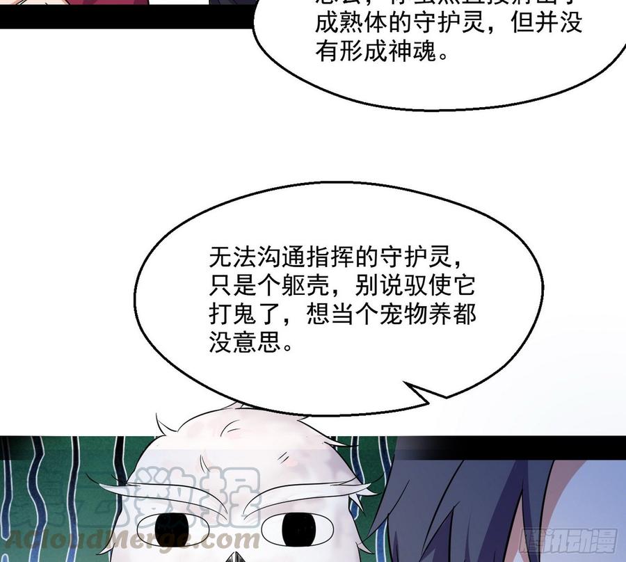 I'm An Evil God Ch.71 p21
