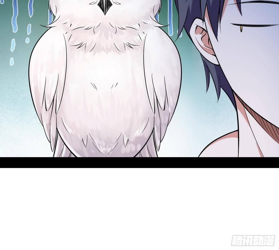 I'm An Evil God Ch.71 p22