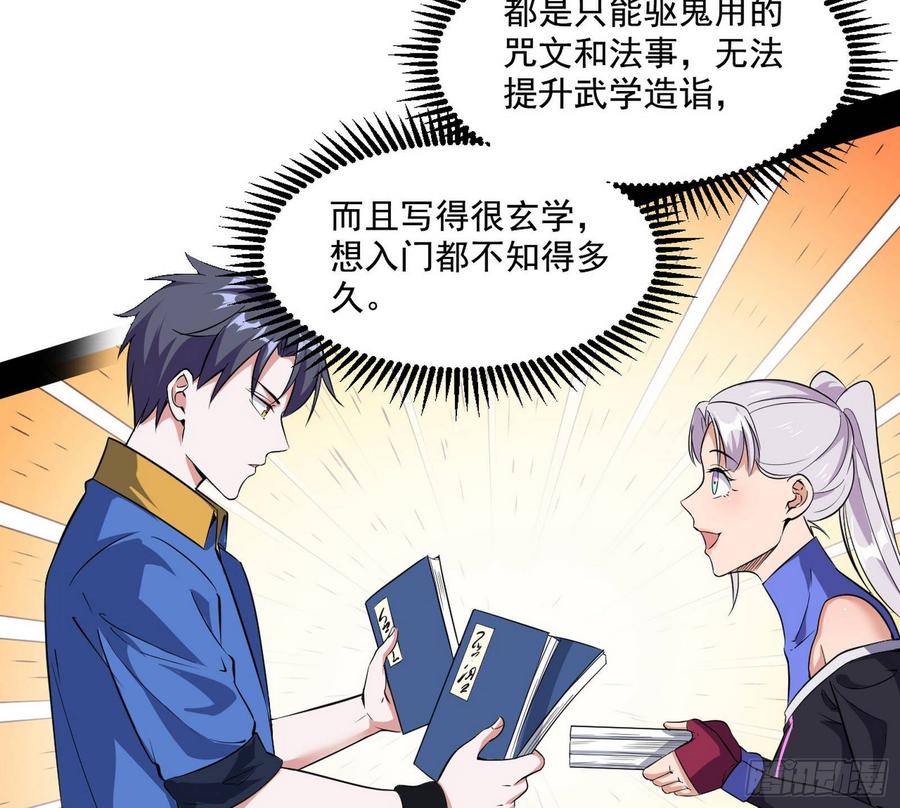 I'm An Evil God Ch.71 p27