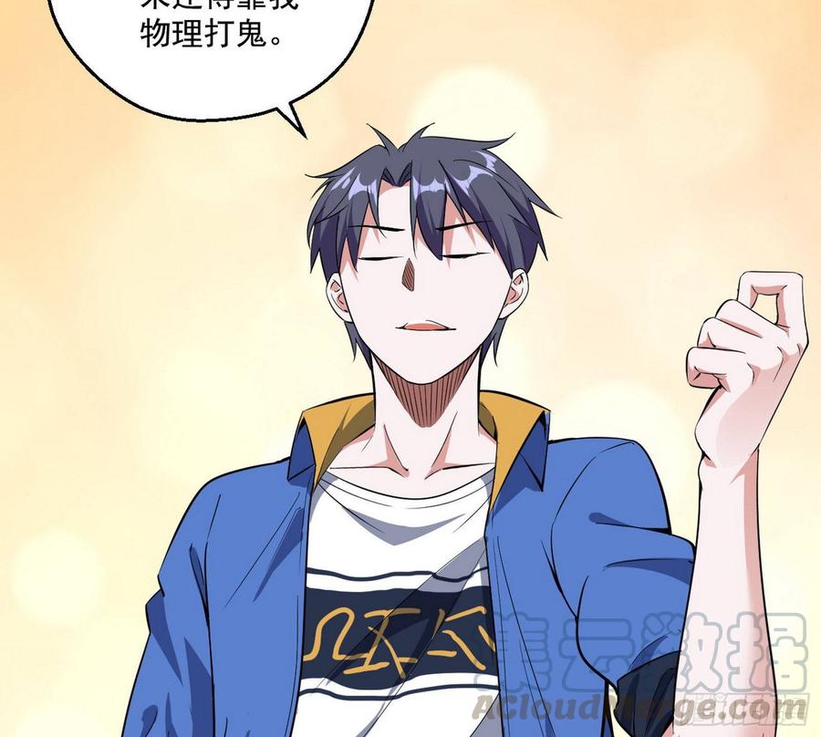 I'm An Evil God Ch.71 p31