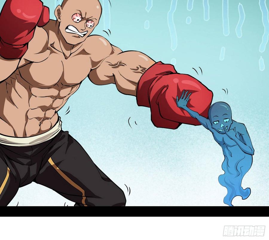 I'm An Evil God Ch.71 p34