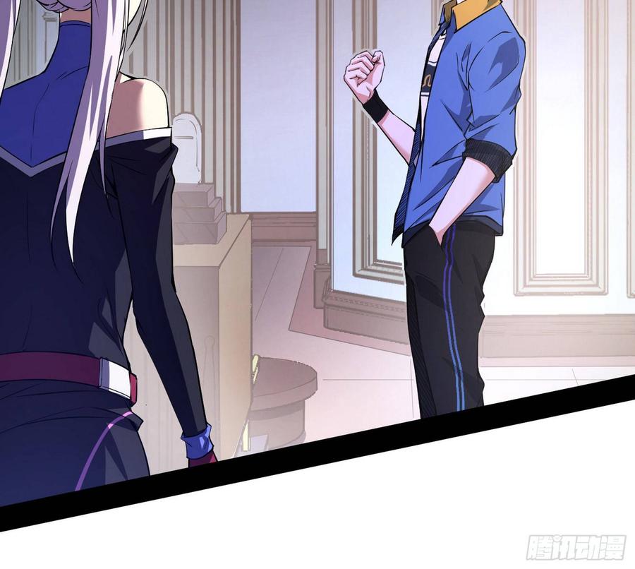I'm An Evil God Ch.71 p38