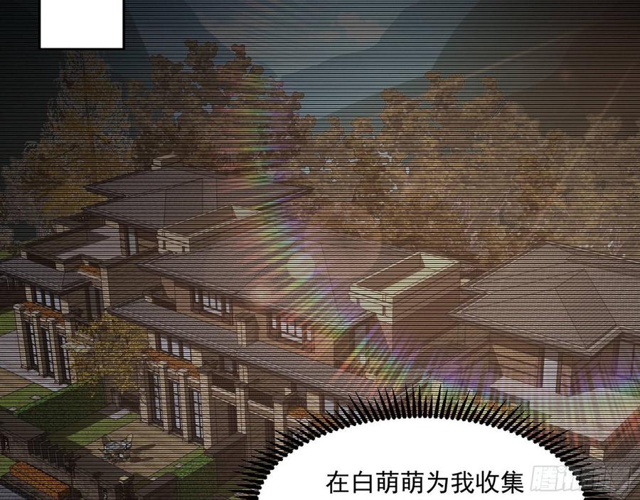 I'm An Evil God Ch.71 p4
