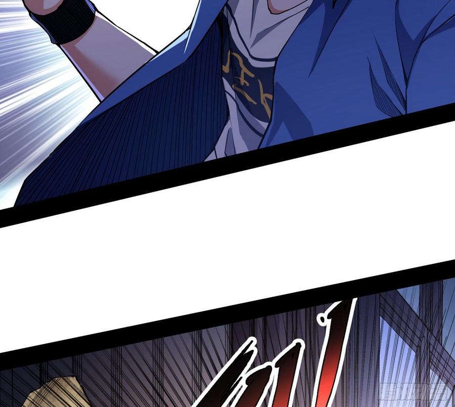 I'm An Evil God Ch.71 p40