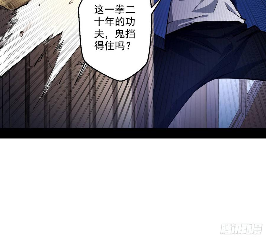 I'm An Evil God Ch.71 p42