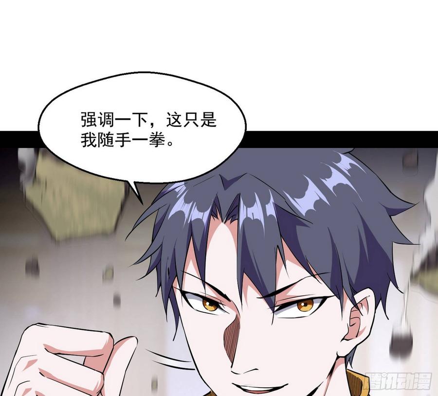 I'm An Evil God Ch.71 p43