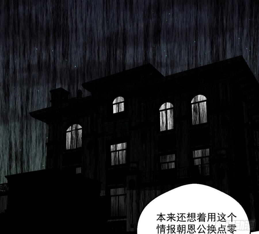 I'm An Evil God Ch.71 p49