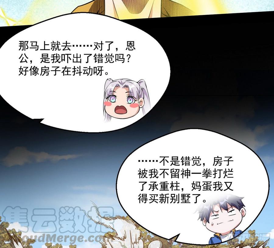 I'm An Evil God Ch.71 p51