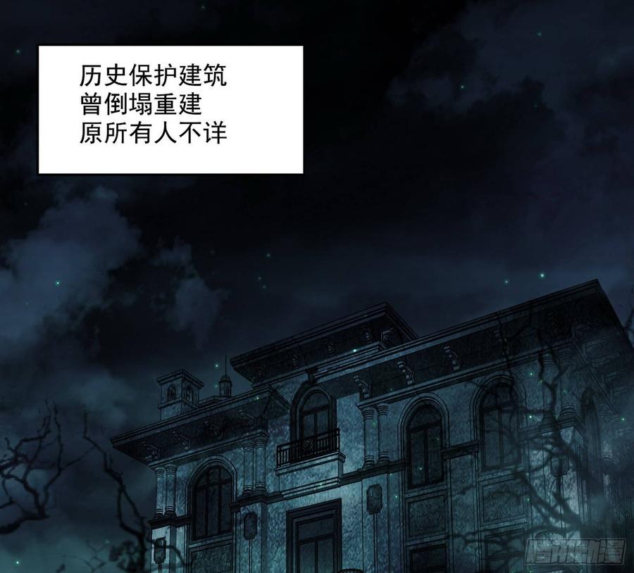 I'm An Evil God Ch.71 p54